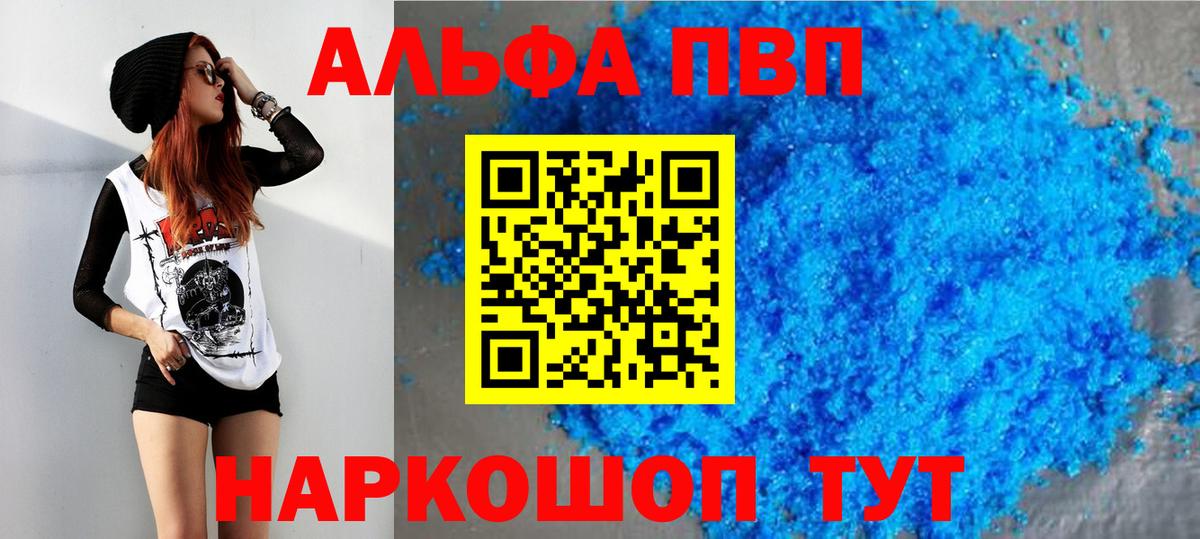 А ПВП  Alpha PVP Соль  Благодарный  Вход с VPN  Alpha PVP Crystall 