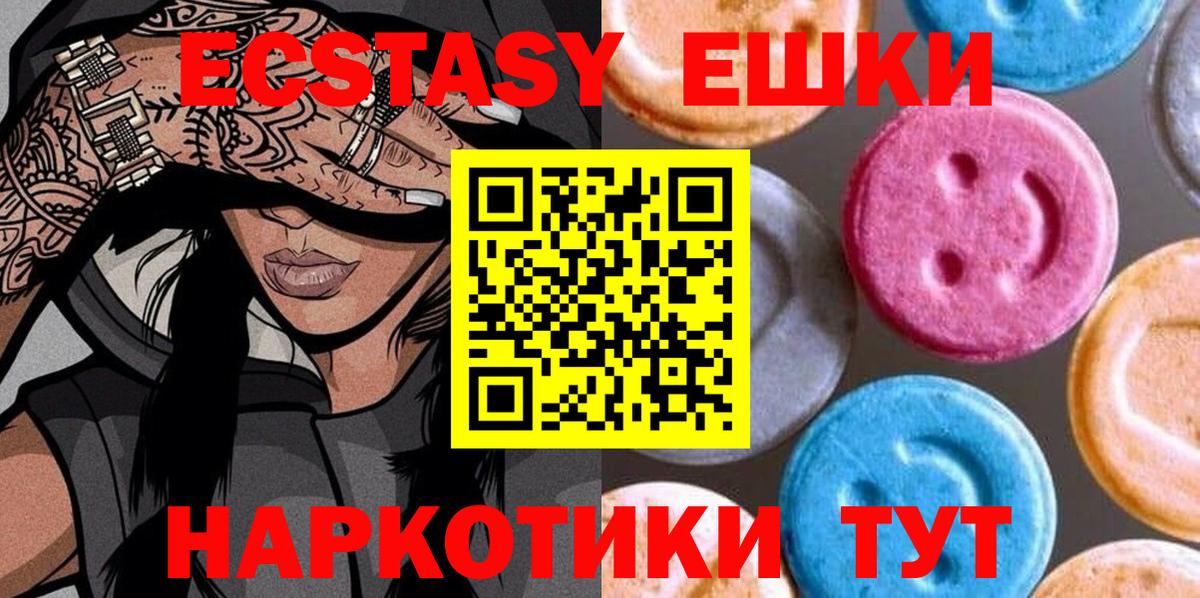 Ecstasy VHQ  ЭКСТАЗИ  Благодарный  Вход с VPN  ЭКСТАЗИ ешки 