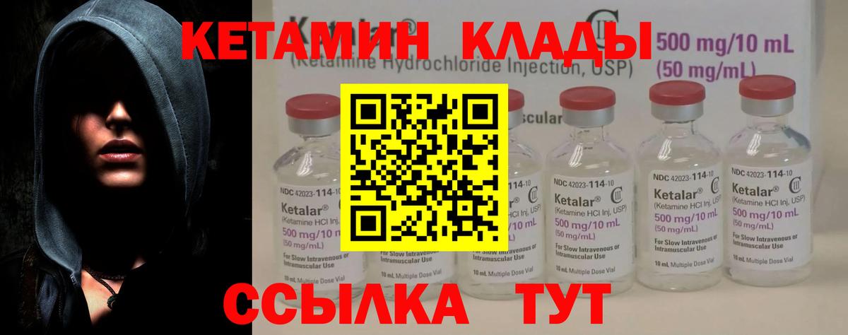 КЕТАМИН ketamine  Вход с VPN  Благодарный 