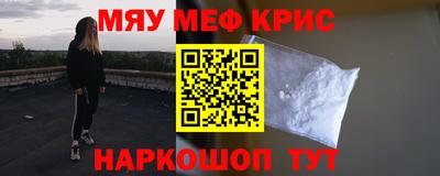метамфетамин Обь