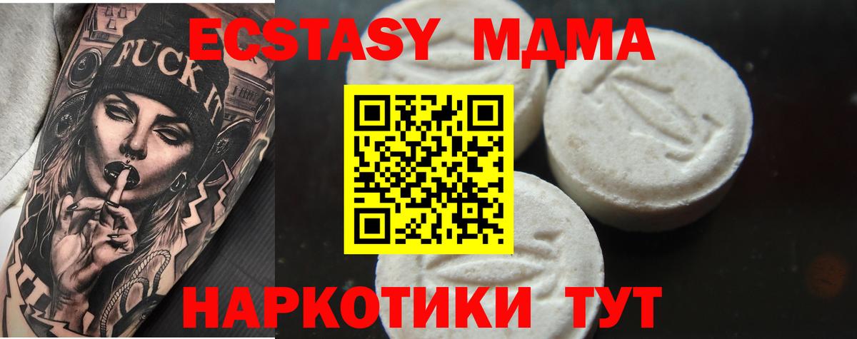 МДМА crystal  МДМА  Благодарный  Вход с VPN 