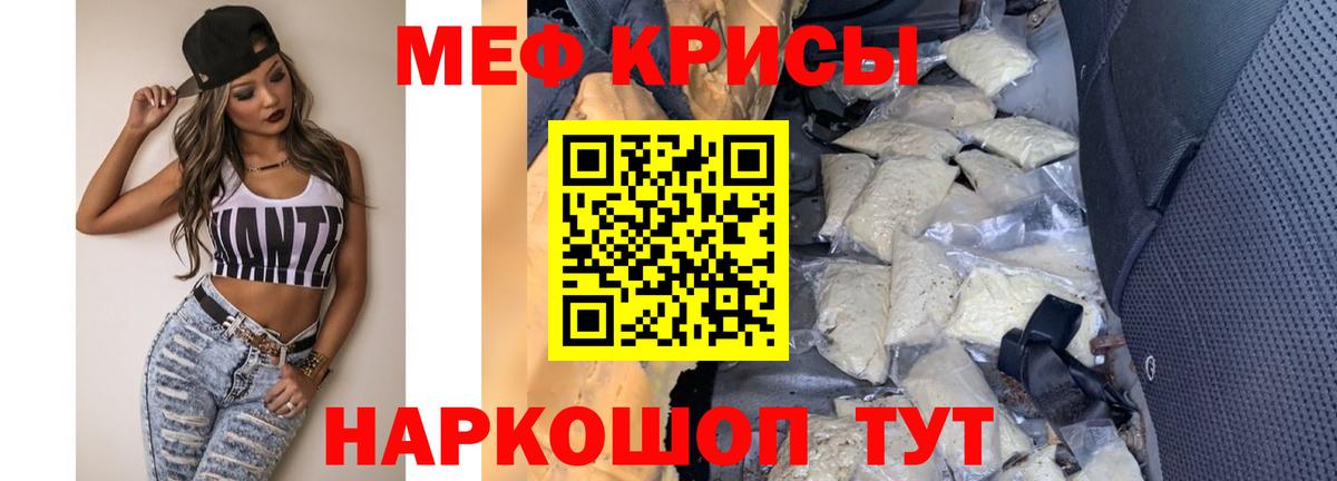 Мефедрон кристаллы Благодарный