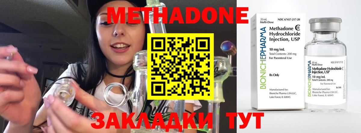 МЕТАДОН мёд Благодарный