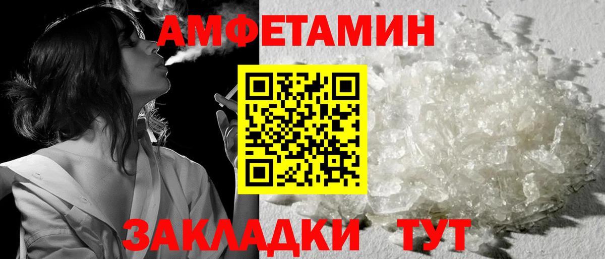МЕТАМФЕТАМИН кристалл Благодарный