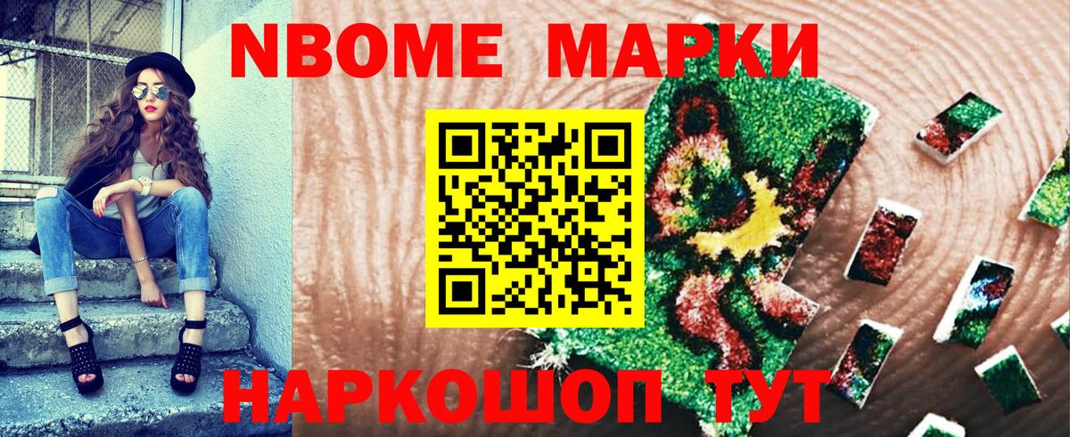 Благодарный  Марки N-bome  Вход с VPN  Наркотические марки 1500мкг 