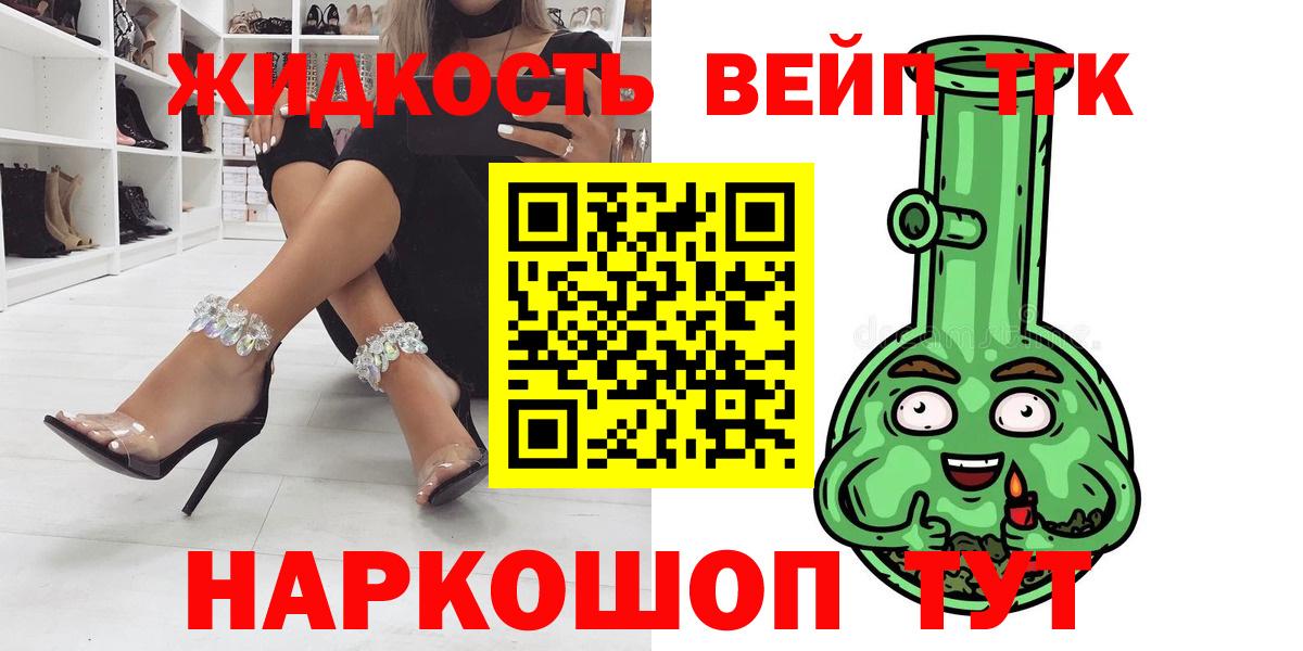 Благодарный  ТГК вейп  Вход с VPN 