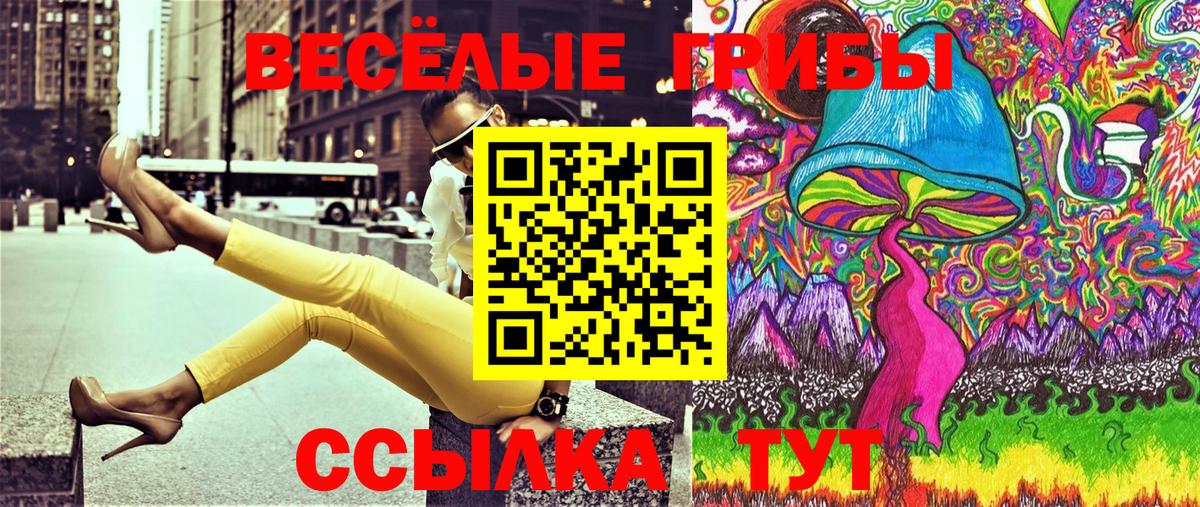Галлюциногенные грибы Magic Shrooms Благодарный